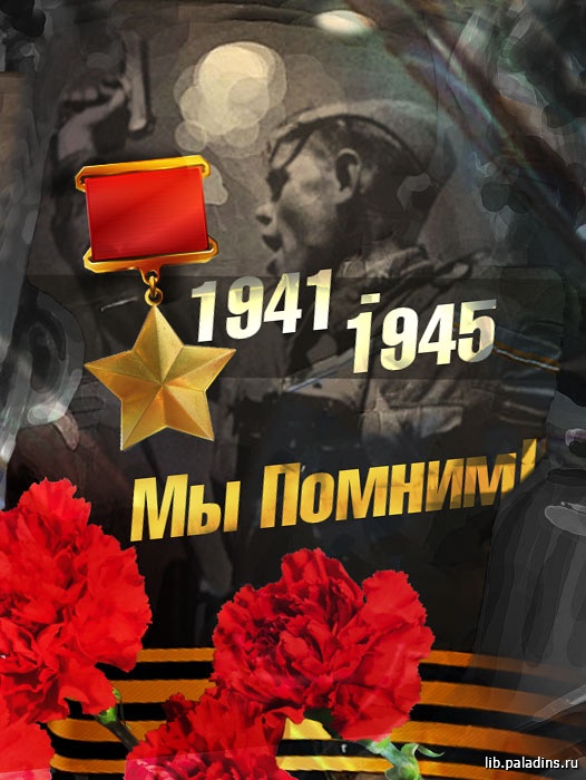 Постер День Победы