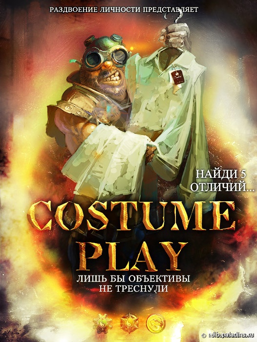 Постер Конкурс Costume Play 2014