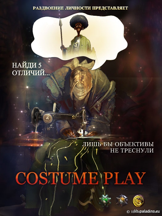 Постер Конкурс Costume Play 2014