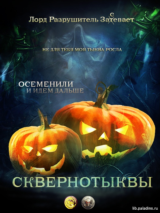Постер Событие -Хэллоуин-