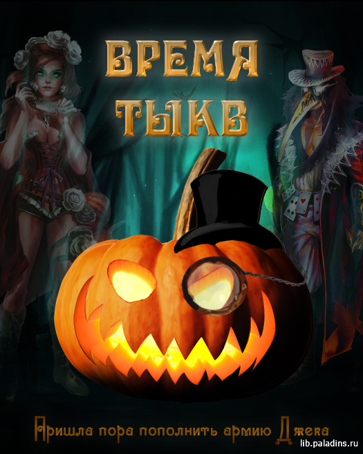 Постер Событие -Хэллоуин-