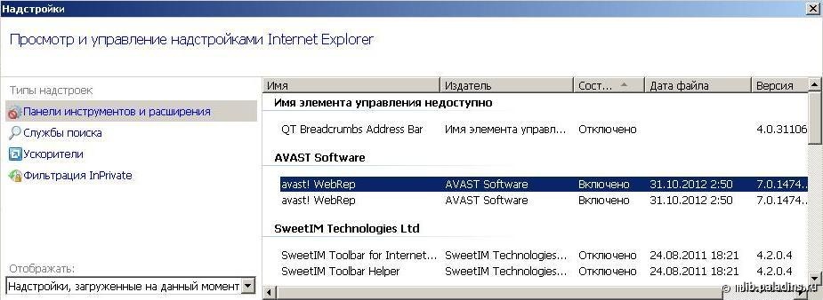 Антивирус Avast блокирует вредоносный url-адрес - Компьютерный форум