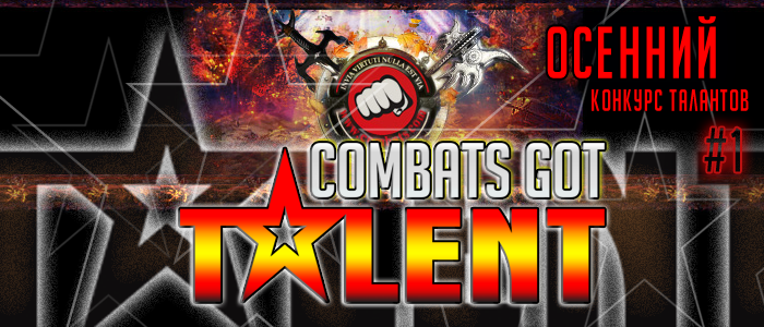 Combats Got Talent #1
