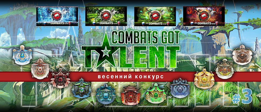 Combats Got Talent #3